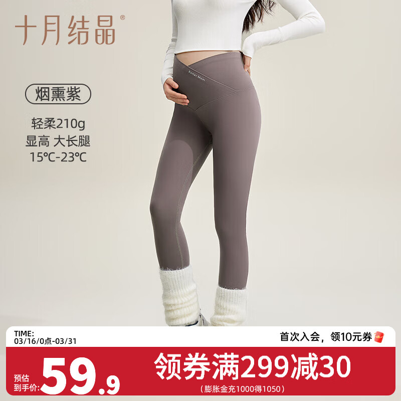 十月结晶孕妇打底裤鲨鱼裤薄款外穿 210g灵动新液态-V腰鲨鱼裤-烟熏紫 XXL