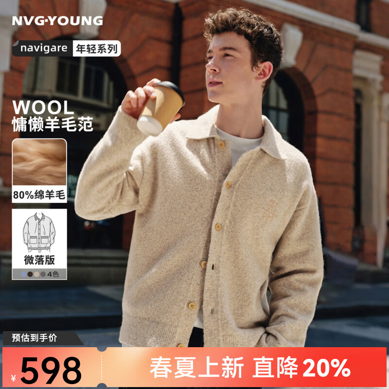 Navigare意大利小帆船微落肩羊毛衫男士针织开衫舒适亲肤毛衣外套休闲上衣 古巴砂 M