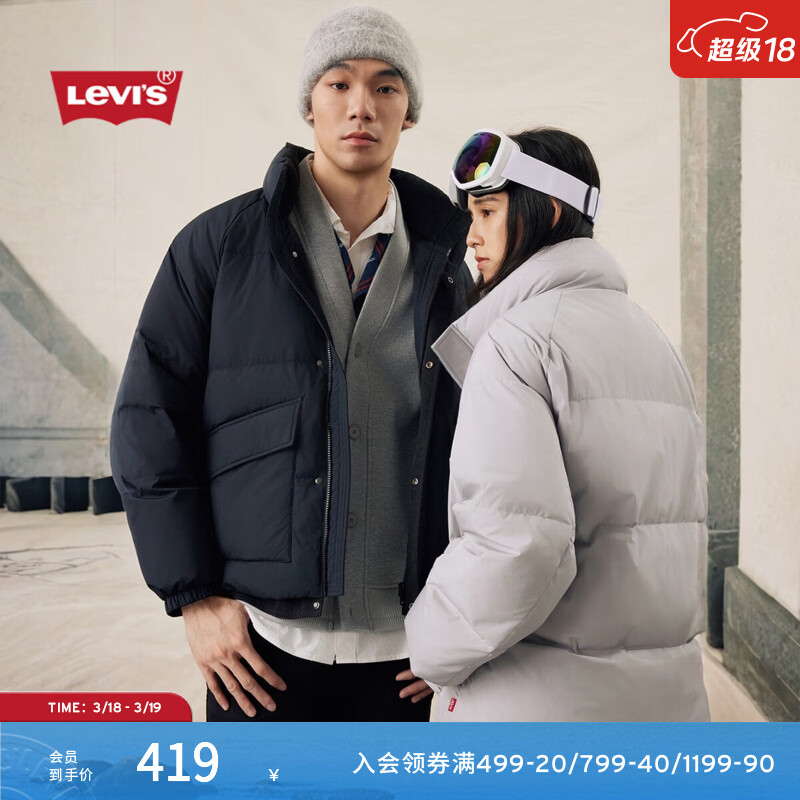 Levi's李维斯情侣美式休闲都市通勤简约立领羽绒服 灰色 L