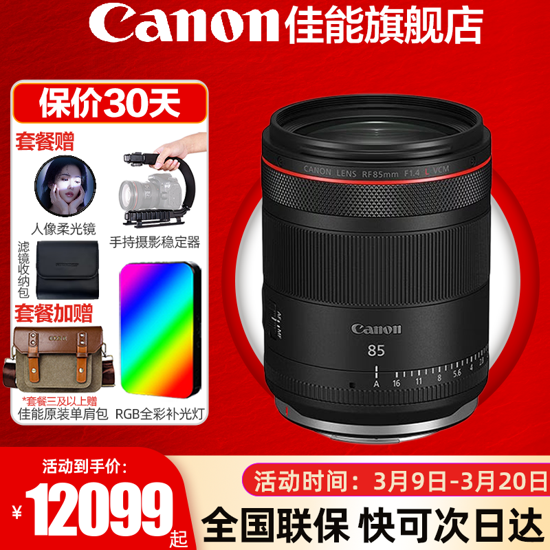 ���ܣ�Canon��΢��ȫ�������ȦHYBRID��ͷ ���Ĺ�Ƕ��� ������R8 R50 R7 R10 R5 R62 Rϵ�о�ͷ  RF85mm F1.4 L VCM��Զ�㶨�� �ײ�һ������UV������+�ǹ�Ч������ 12299Ԫ