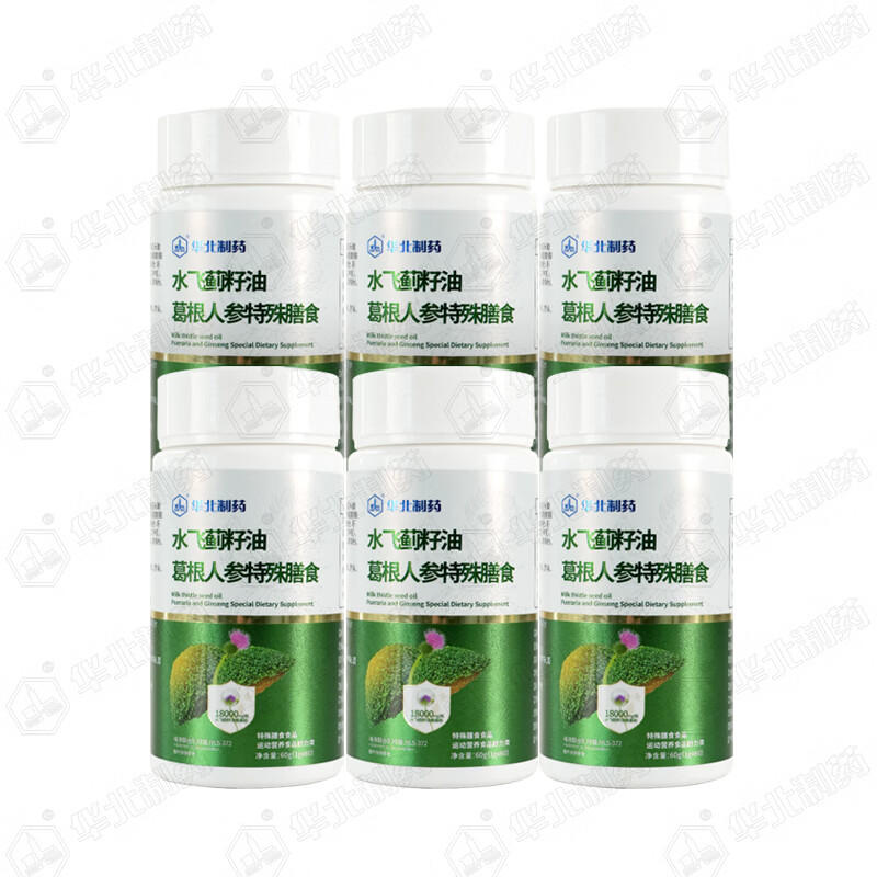 华北制药大健康水飞蓟籽油葛根人参 奶蓟草呵护保养 第四代升级款 旗舰店发货 60粒*6瓶【超划算】