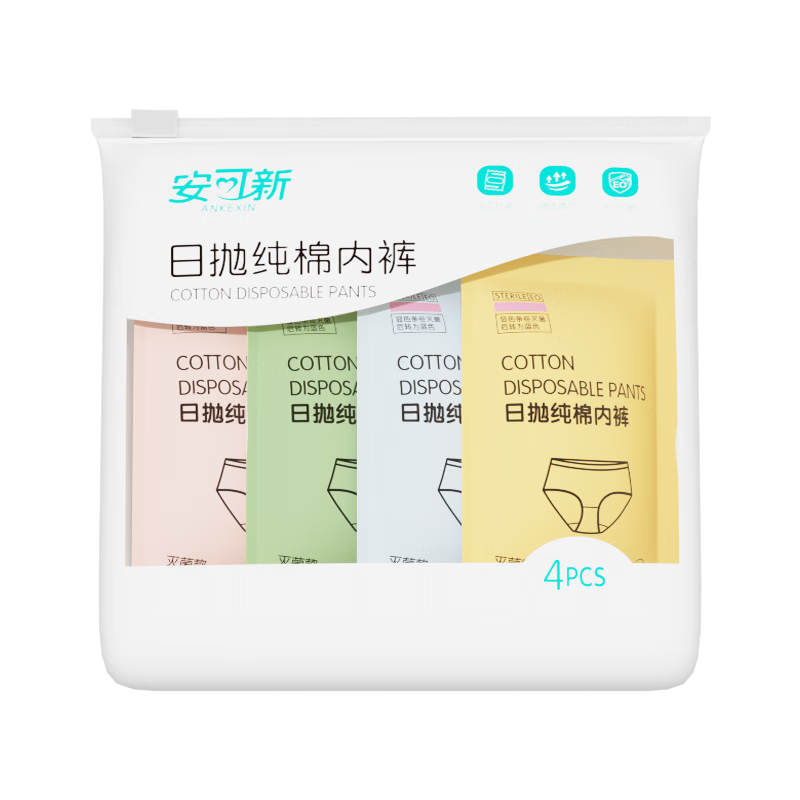 安可新純棉一次性內(nèi)褲女全棉免洗15條獨(dú)立裝孕產(chǎn)婦生理期旅行出差XL碼