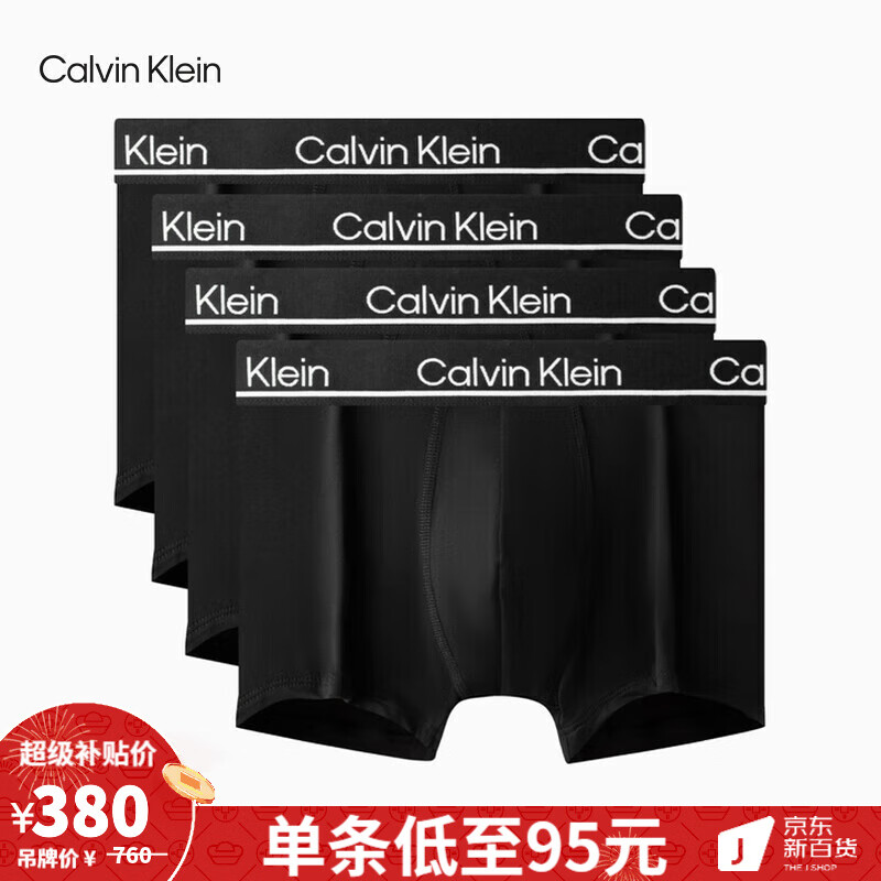 Calvin Klein内衣男士四条装提花腰边ck高弹力防夹臀四角裤平角内裤男NP2446O 001-太空黑 4条 M