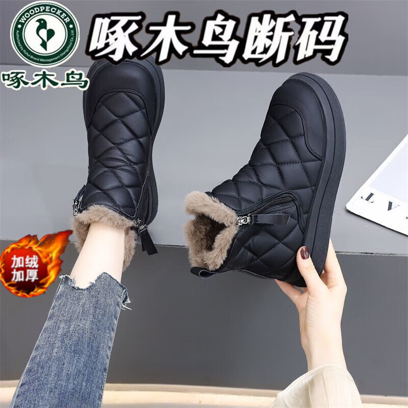 ���ڲ�������ľ��ѩ��ѥŮ����2024�¿���޼Ӻ񶫱�����Ь��ˮ������ůʱ�ж�ѥŮ ��ɫ 36 ��׼���ղ�+��ע���ȷ���