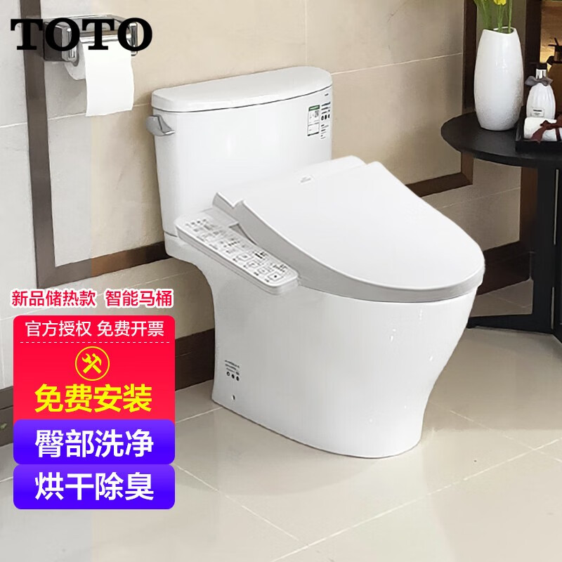 toto智能马桶卫洗丽组合隐藏管线cw767家用分体式坐便器智洁(02) 配