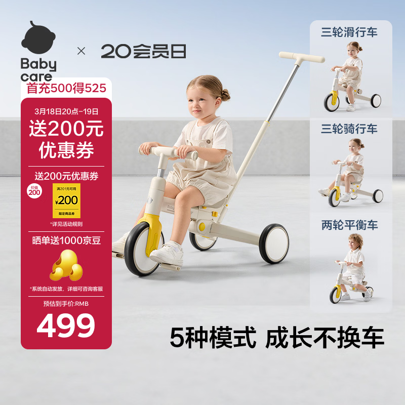 babycare儿童三轮车宝宝遛娃神器脚踏车多功能手推车1车5用周岁礼物微光钛