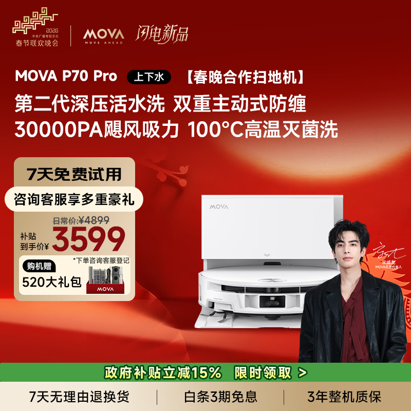 MOVA P70 Pro ɨ�ػ����� ����ˮ�� 3182.19Ԫ