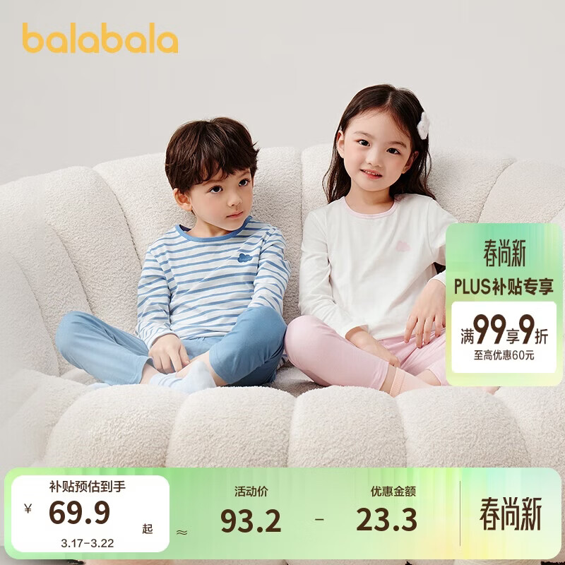 巴拉巴拉儿童秋衣秋裤套装春秋女童内衣亲肤打底睡衣纯棉舒适209925169002