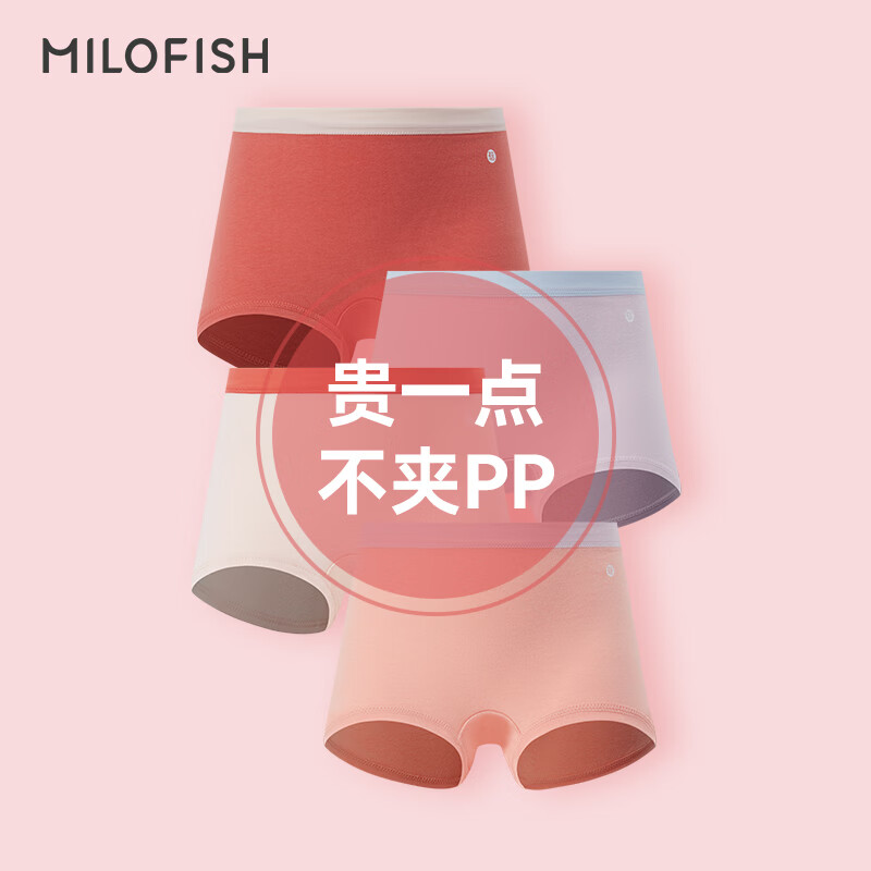 米乐鱼儿童内裤10A抗菌透气无痕男女孩宝宝中大童平角不夹pp平四角短裤 活力黄+米乐鱼白+优雅蓝 3条 男童 140 推荐体重26-30kg 京东折扣/优惠券