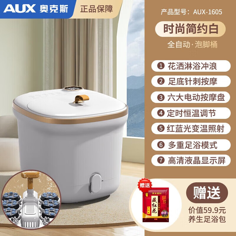 奥克斯泡脚桶足浴盆电动泡脚盆加热全自动按摩洗脚盆熏蒸一体智能恒温家用过膝足疗高深桶情人节礼物实用 【顶配升级款】电动滚轮+花洒淋浴+全覆盖足底按摩