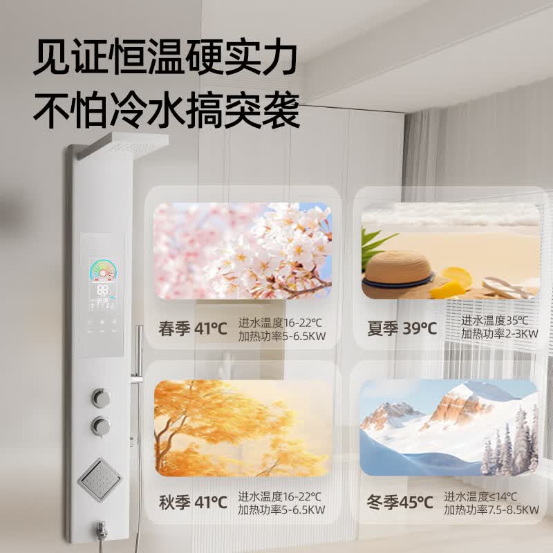 汉逊 集成热水器花洒一体机淋浴屏即热式沐浴洗澡机 8500W 【白色】五种出水+四重过滤