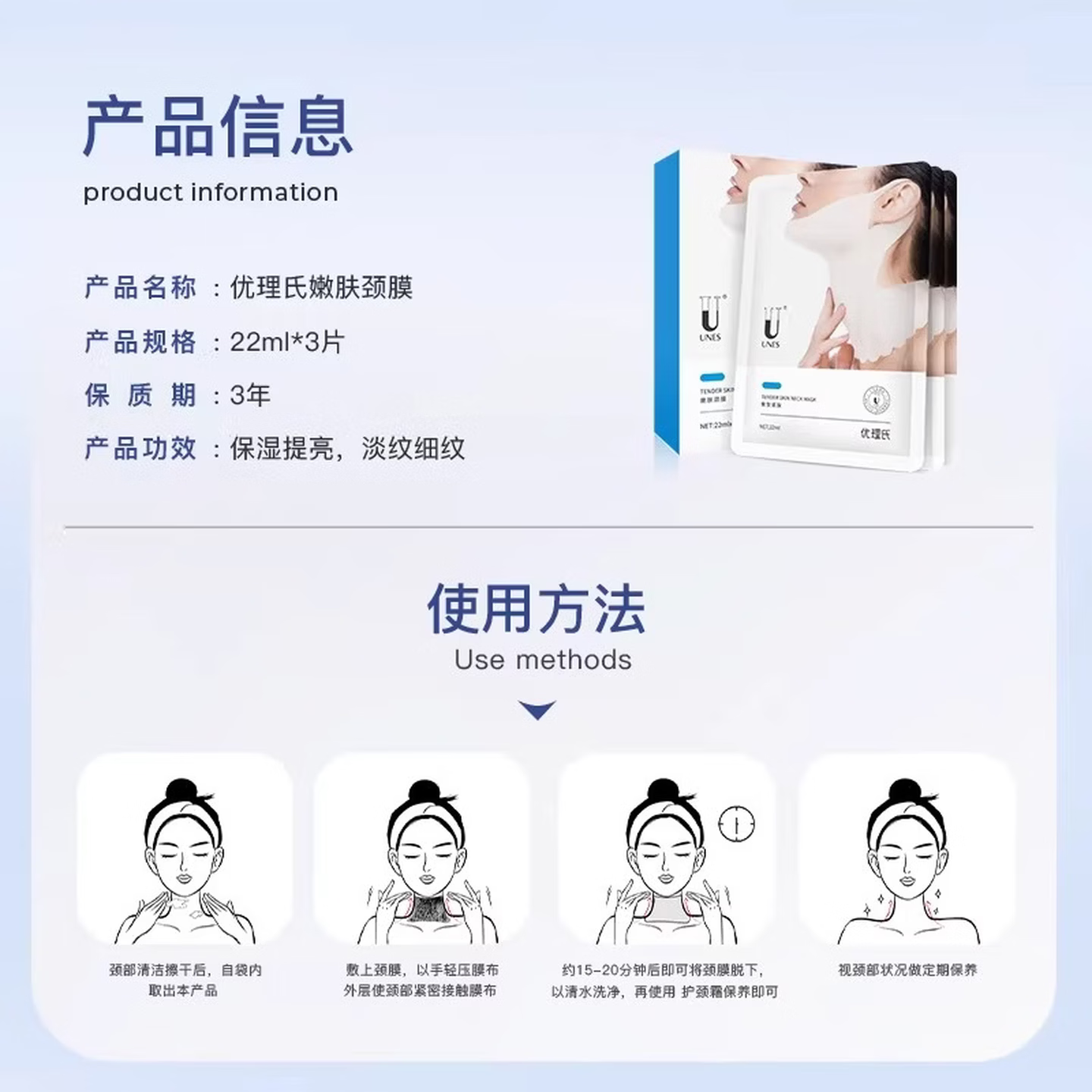 UNES优理氏淡纹颈膜去颈纹贴颈部护理神器抗皱紧致提亮提拉保湿颈纹霜 【淡纹颈膜】3盒