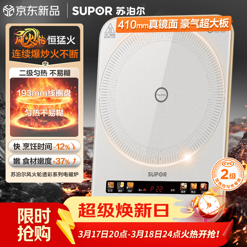 �ղ�����SUPOR�������ϵ�е��¯���������ͻ����¯�����������¯��¯һ���Ų�΢���Ӵ��������C22-IA862D 255.65Ԫ(������)