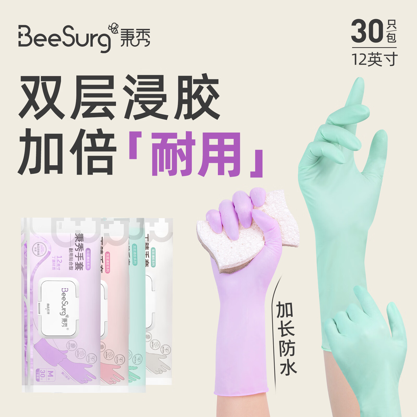 秉秀食品级丁晴手套食品级厨房洗碗家务用洗衣服防水丁腈手套加长耐磨 【2包16只】12英寸双层浸胶丁腈手套 樱花粉 L