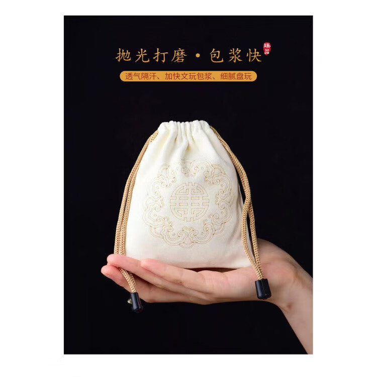 麂皮文玩手套鹿皮盘珠袋文玩袋子星月菩提紫檀金刚包浆 印红花 大号 约17x21CM