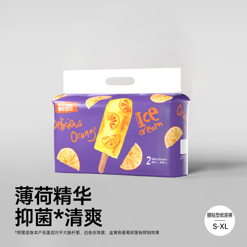 碧芭宝贝【未检测出甲酰胺】冰淇淋special纸尿裤夏日透气薄款新生儿尿裤 纸尿裤S码42片*2包(4-8kg)