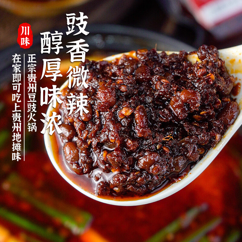 味光食色豆豉火锅底料家用黔贵州风味地摊火锅香辣辣椒酱麻辣烫调料酱料包 豆豉火锅底料150g*6袋