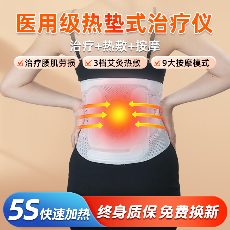 康立普（CANLIPE）医用艾灸热敷理疗仪加热护腰带腰肌劳损痛疼按摩充电式腰部按摩器 医用【腰部热垫式治疗仪】+医用艾绒包三盒