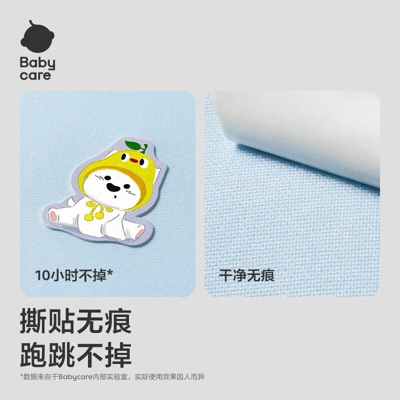 babycare植物精油贴婴儿宝宝防护神器户外随身专用贴儿童成人贴纸防护贴 【植萃精油】混合装 雪纳瑞36贴+西高地36贴