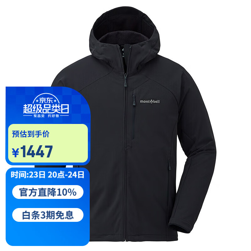 mont·bell软壳衣男款秋冬户外防风保暖徒步登山连帽机能上衣外套 1106708 BK24黑色24 L