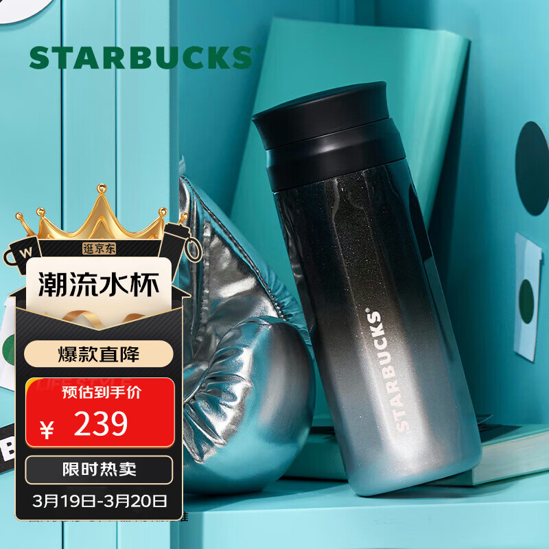 星巴克（Starbucks）黑银系列不锈钢杯370ml茶水分离杯咖啡杯水杯男女女神节礼物