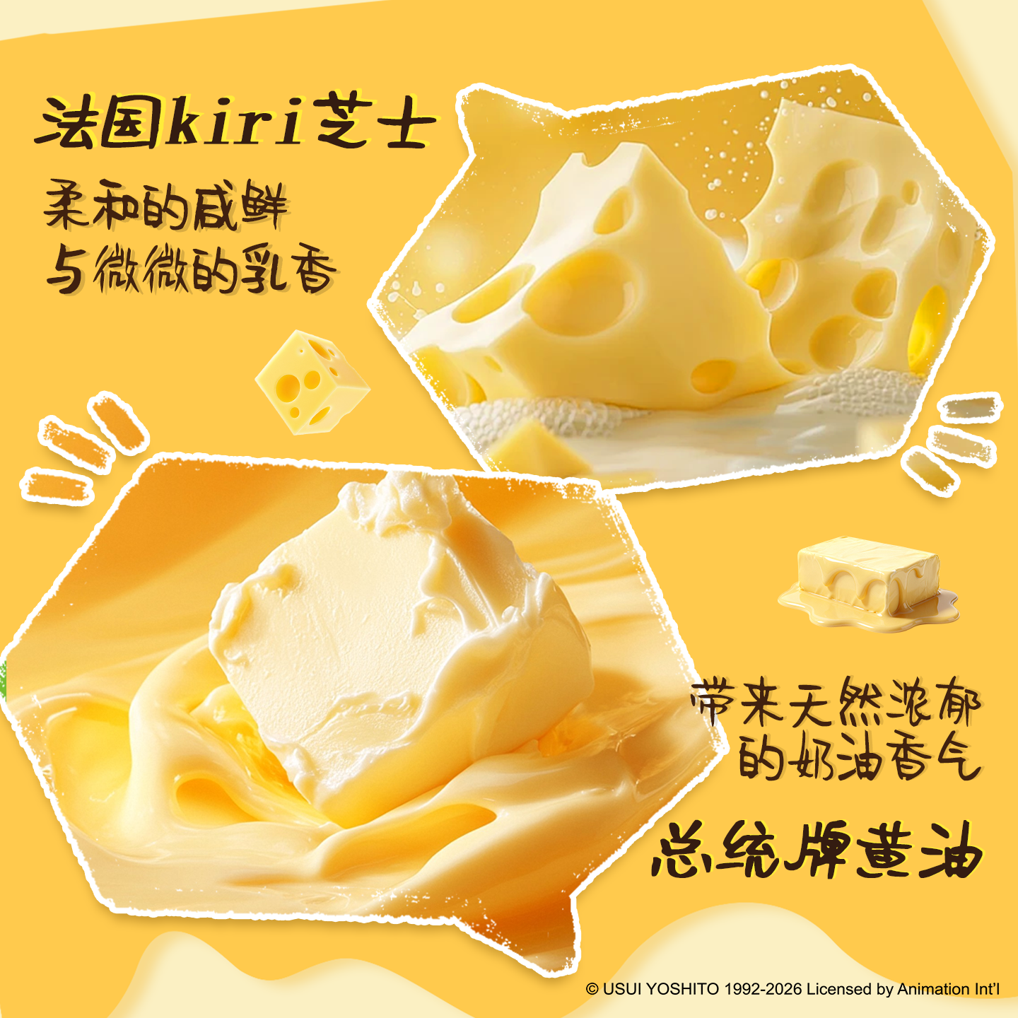 添乐卡通王蜡笔小新联名黄油芝士薄脆饼干零食芝士味进口芝士赠周边捏捏乐 【芝士味*3+巧克力味*2】黄油饼干36g*5盒