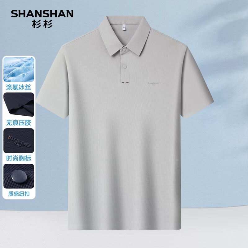 SHANSHAN杉杉【锦氨弹力纯色】短袖t恤男无痕翻领POLO衫休闲商务夏季新款 浅灰色 M /170