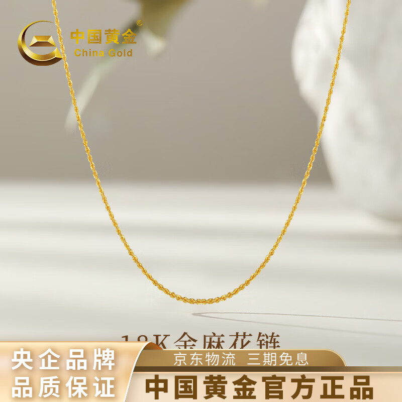 ���ڲ������й��ƽ�CHINA GOLD��18K�������ƽ���������O��������Ф�����黨����Ů���������� 18K���黨����Լ0.73g�� 839.63Ԫ