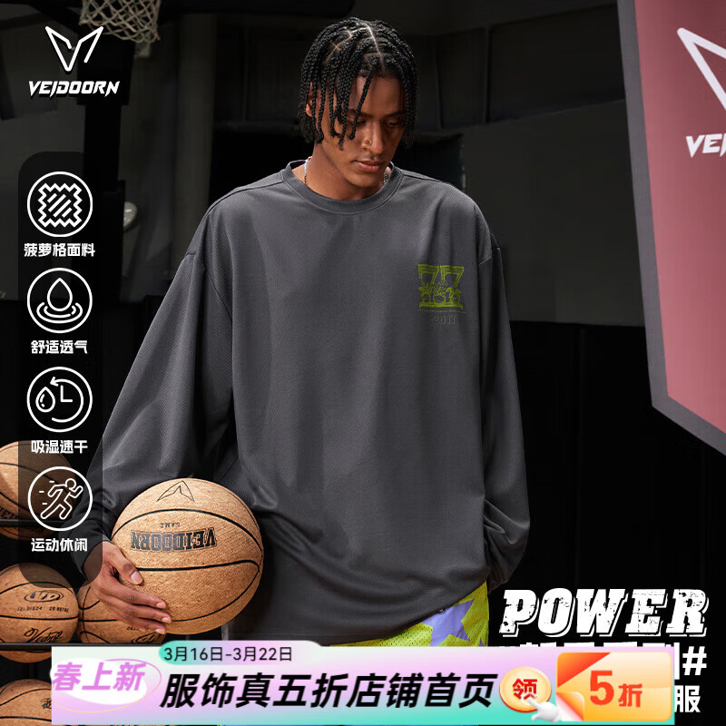 维动（VEIDOORN）美式新秀长袖男T恤秋季潮牌圆领套头衫运动休闲上衣 烟雨灰 XL