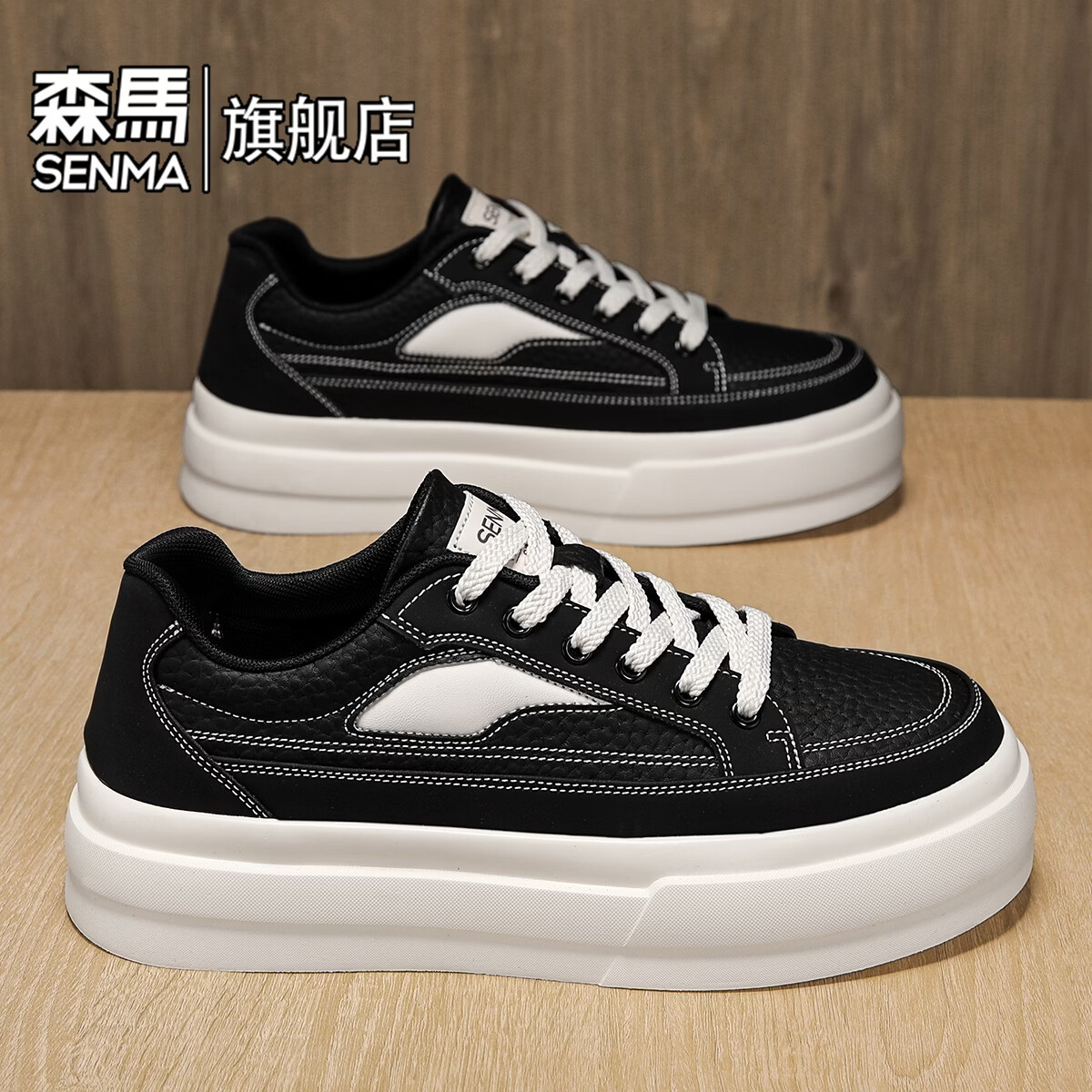 森馬男鞋简约百搭厚底休闲透气小白鞋2026夏季新款潮流青少年增高板鞋 黑色 39 标准码数/现货秒发