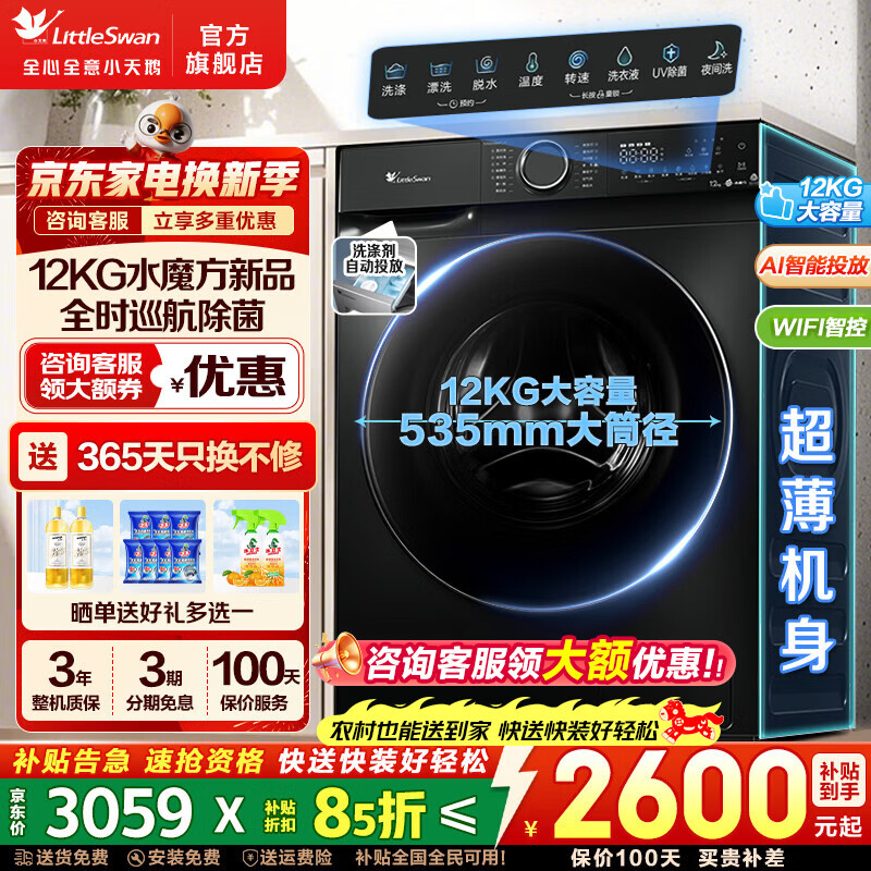 LittleSwan/С��� ˮħ��ϵ�� 12kg ��Ͳ TG120V618PLUS 2198.23Ԫ(������)