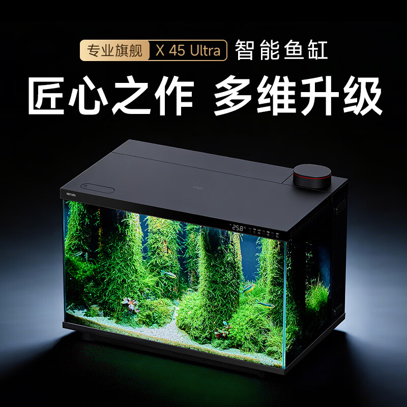 尼特利（NETLEA）新款智能鱼缸APP远程智控自动喂食一体自循环生态鱼缸桌面鱼缸 X-45