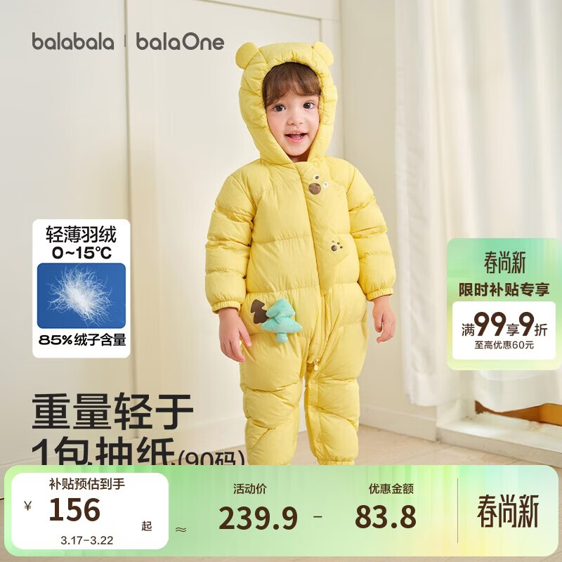 巴拉巴拉童装轻薄羽绒服婴儿外出连体衣冬装宝宝爬服儿童衣服男童女童萌趣