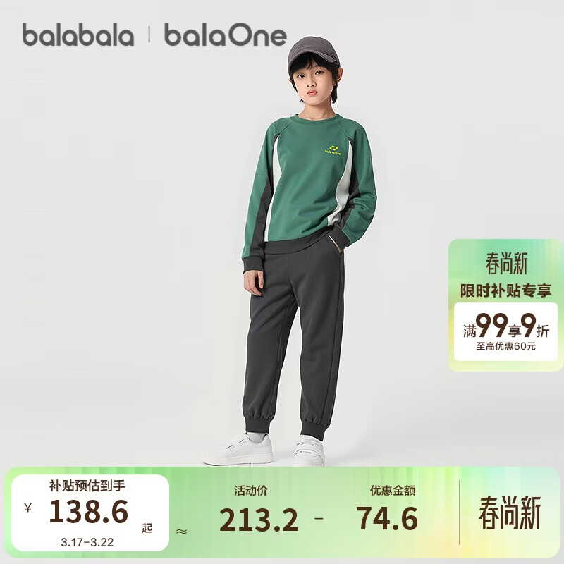 巴拉巴拉balaOne儿童套装男女童长袖2件套2025秋户外休闲时尚208325104201