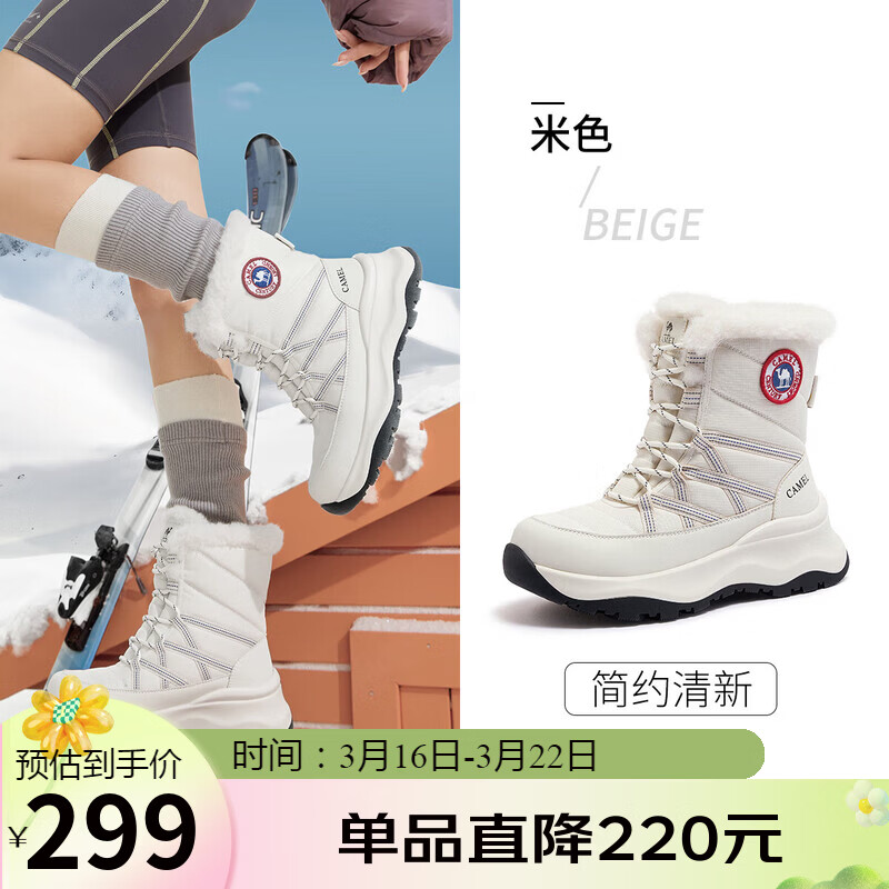 骆驼（CAMEL）熔岩雪地靴女懒人毛毛鞋冬季增高防寒休闲靴 L25W577050 米色 37