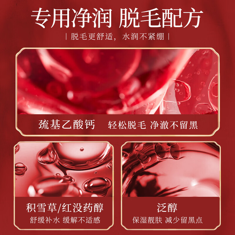 韩伦美羽净润丝滑脱毛膏女腋下比基尼非私处不留黑点去根不永久 2支