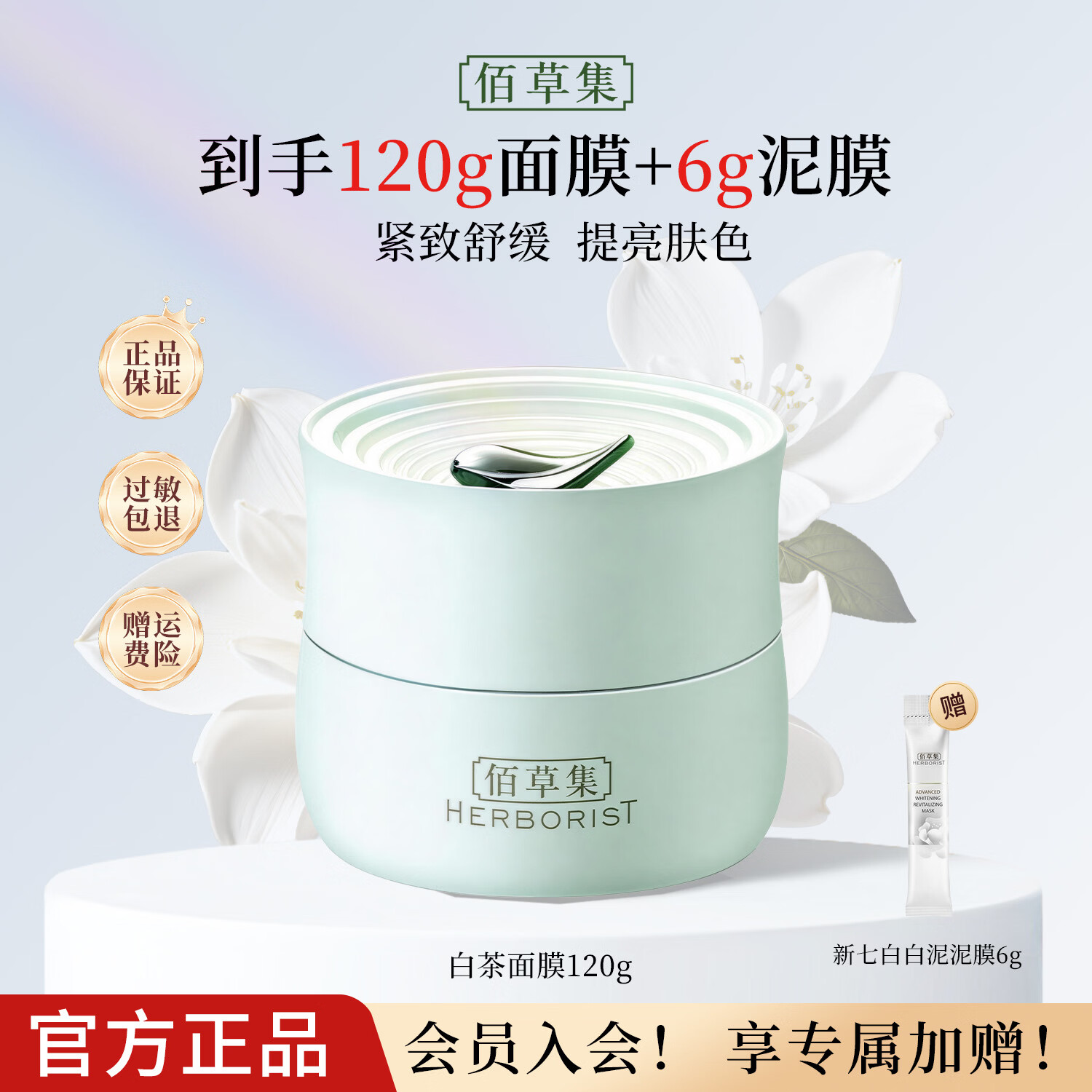 ���ڲ������۲ݼ��ײ�����˯����Ĥ120g ��ϴ��ˮ��ʪ�滺������ˬ�����廤��Ʒ �ײ�����˯����Ĥ120g 69Ԫ