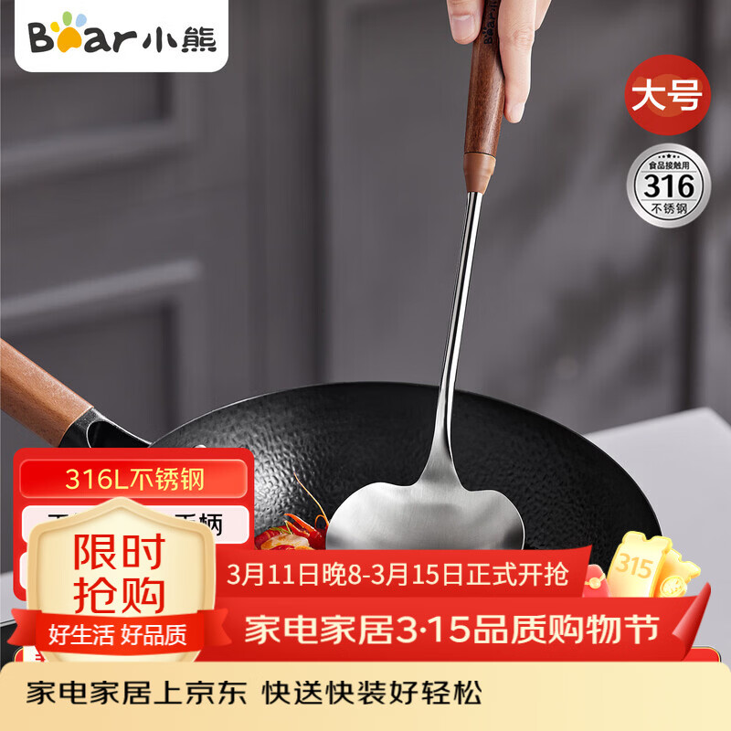 小熊（Bear）蘑菇锅铲不锈钢铲子炒菜勺炒勺家用食品级铁铲中式铁锅铲勺大号
