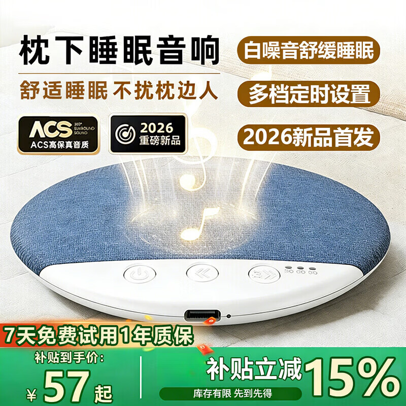 小米宝宝枕下睡眠音响【热销100W+丨睡眠0差评】枕头上音蝶不扰人助眠超高音质家用神器蓝牙听歌神器 【HIFI音质|抗菌布料】深睡蓝