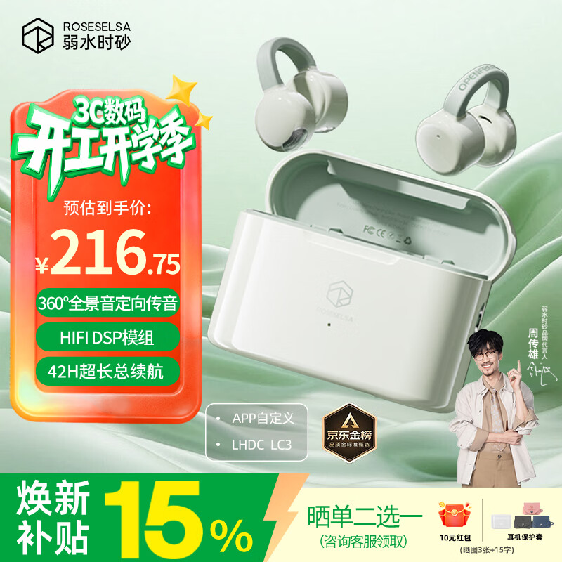 弱水时砂OpenFeel【周传雄推荐】蓝牙耳机耳夹式不入耳真无线开放式HIFi气骨传导概念通话降噪挂耳运动跑步