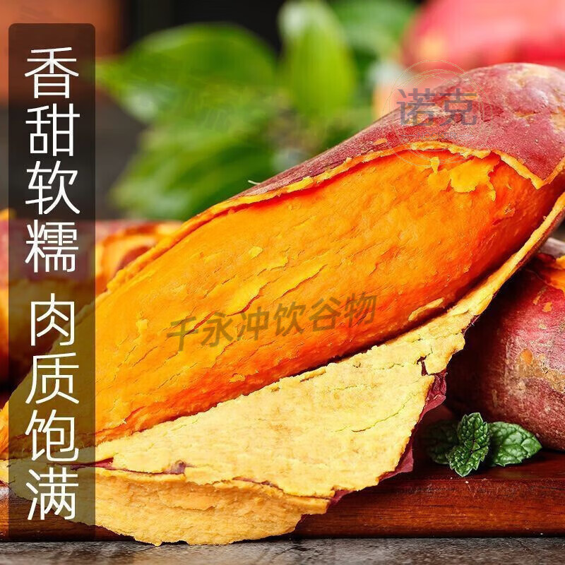 板栗蜜薯新鲜红薯沙地糖心地瓜非山东烟薯番薯25号烤红薯专 精选中果带箱番薯9-10斤