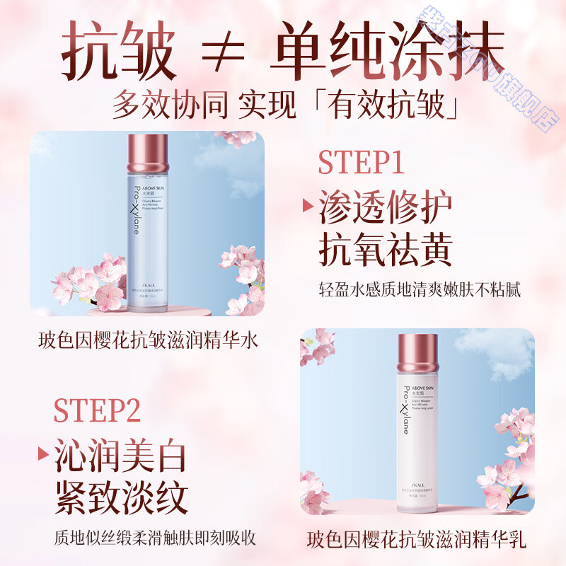 鹿角卉华熙生物ts水乳玻色因抗皱紧致水润保湿减黄提亮修护嫩肤淡纹透亮 组合装【精华水+精华乳】 官方直售