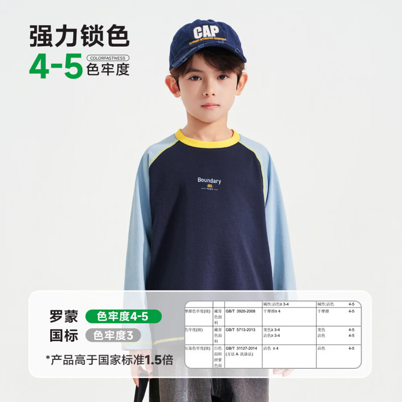 罗蒙（ROMON）儿童长袖T恤简约风圆领棉男童休闲时尚百搭春夏新款套头上衣 藏青色 常规 【藏青色拼浅蓝长袖T恤】 130