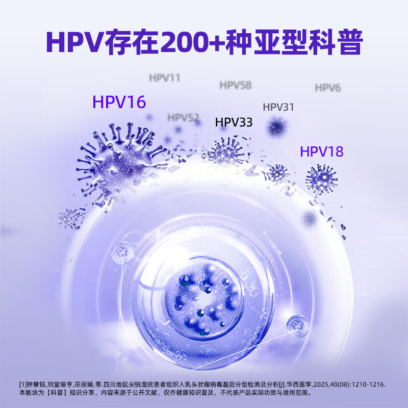 诺维斯唯她医用抗hpv功能敷料人头乳瘤妇科凝胶降低HPV病毒载量 五盒【巩固装】高低危多型号 快速恢复 巩固防御 【正品直售 京质保障】
