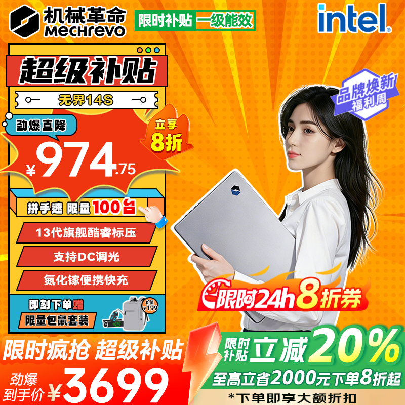 ��е�����޽�14X Pro 2026��ʱ���� �콢����R7H���Լ���Ϸȫ�ܱ� ѧ������ᱡ������칫����ʼǱ�����  ��Ʒ�޽�14S 13���콢���i5 16G 1TB ��ɫ�� 14Ӣ��ȫ���� 100%sRGB��ɫ�� ȫ������������ ��ɫ 3144.15Ԫ(������)