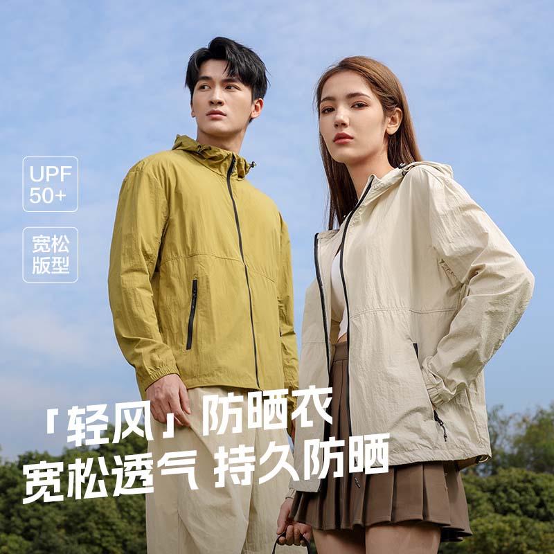 罗蒙（ROMON）防晒衣男女 春夏季原纱凉感透气防晒服男外套轻薄运动皮肤衣 浅灰绿 XL （体重110-130斤）