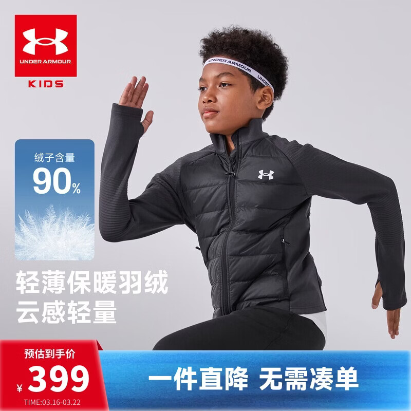 安德玛（Under Armour）童装男女童立领百搭运动轻薄羽绒服大童保暖短款外套254306822