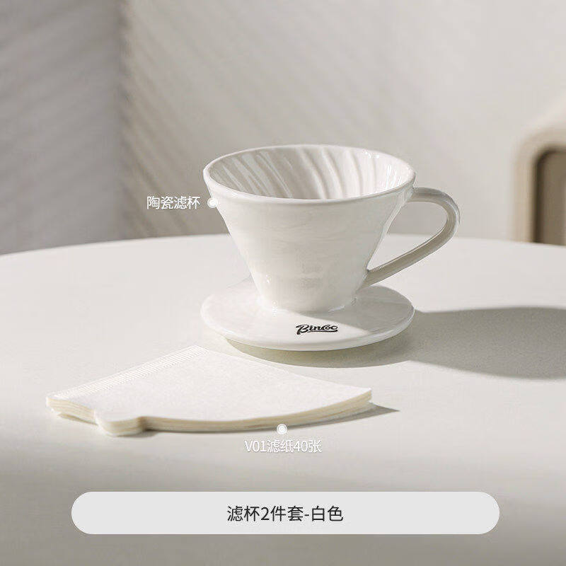 Bincoo咖啡手冲分享壶套装v60陶瓷滤杯滴漏过滤杯漏斗手冲壶礼盒 白色【赠滤纸】
