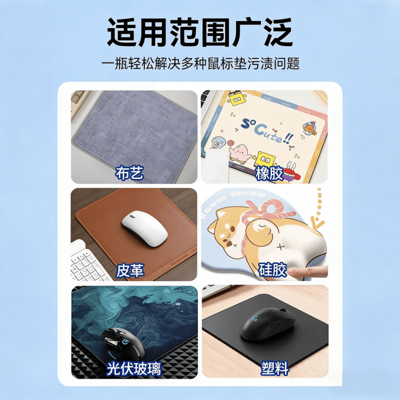 AILUKI日本油污清洗剂鼠标垫去污渍办公桌垫电脑垫布艺除味油家用免水洗 300ml 1瓶 试用装