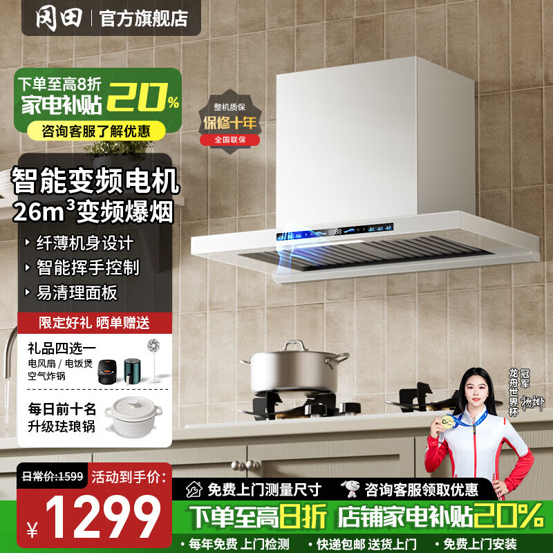 冈田(日本)油烟机欧式顶吸白色黑色小型公寓小户型公寓家用油烟机超薄大吸���T型开放式厨房排吸嵌入 600mm【白色】超薄顶吸挥手烟机 【管道-天然气】